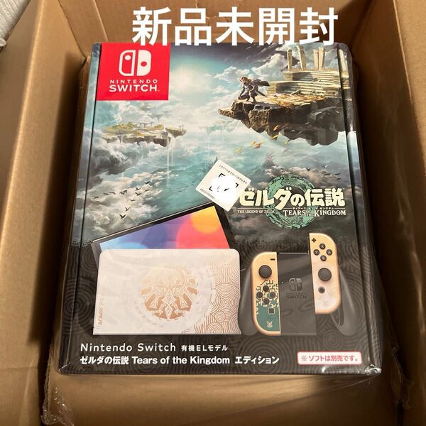 Nintendo Switch 有機ELモデル ゼルダの伝説 ティアーズ オブ ザ キングダムエディション