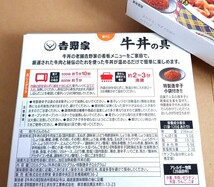 120g×6個セット 吉野家 レトルト 牛丼の具 常温保存 レンジで1分・湯せんOK おかず おつまみ クーポン消化_画像5