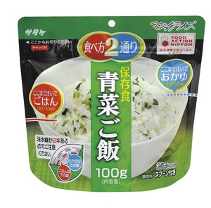 まとめ買い 100g×50個 サタケ マジックライス 保存食 青菜ご飯 非常食 保存食 アルファ化米 防災食 携帯食 登山 海外旅行 ご飯