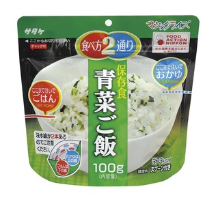サタケ マジックライス 炊き出し用 青菜ご飯 1箱 (50人分)