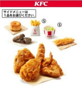  Kentucky Fried Chicken coupon original chi gold 3 piece side menu 1 goods potato, call slow, Chris pi-, biscuit electron gift 