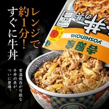 120g×6個セット 吉野家 レトルト 牛丼の具 常温保存 レンジで1分・湯せんOK おかず おつまみ クーポン消化_画像4