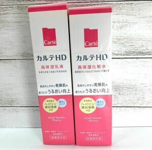 コーセー カルテHD モイスチュア ローション 高保湿化粧水 (150mL)　エマルジョン 高保湿乳液 (120mL)　