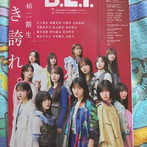 Ｂ．Ｌ．Ｔ． ２０２４年７月号 （東京ニュース通信社）