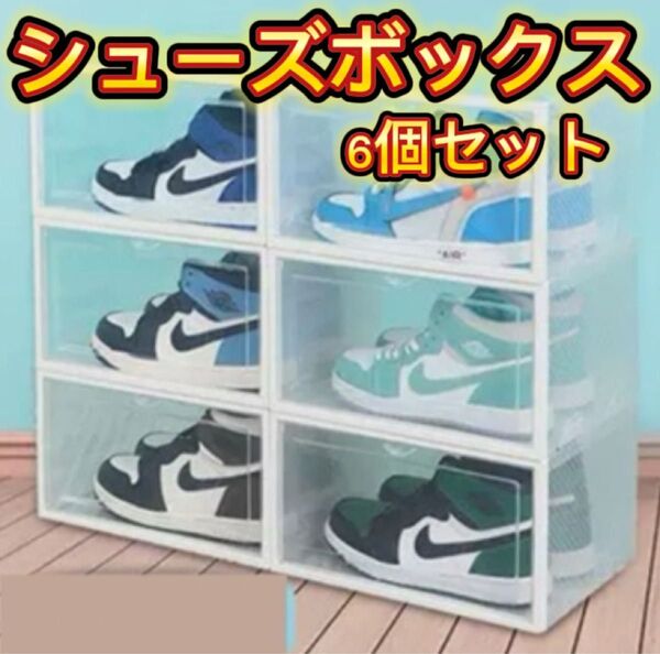 ホワイト スニーカーボックス シューズボックス 収納棚 ディスプレイ