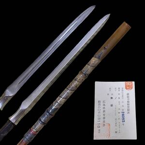 1 иен ~ распродажа копье треугольник копье нет .34.6cm японский меч доспехи меч . общая длина 234.5cm включение в покупку не возможно [L1082]