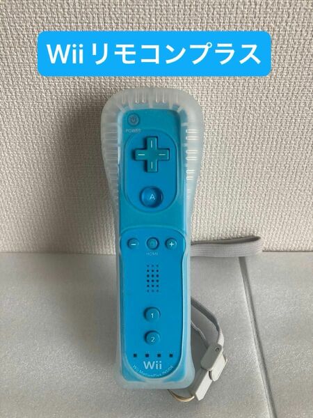 任天堂 wiiリモコンプラス アオ