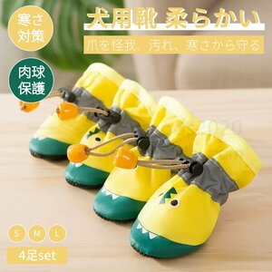  dog shoes dog for shoes spring autumn winter for shoes pad protection for pets dog. shoes dog shoes dog boots dog protection shoes small size dog medium sized dog cold . protection against cold measures warm 