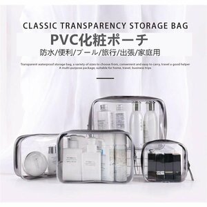 PVC化粧ポーチ 透明 クリアポーチ トラベルポーチ 防水収納バッグ ビニールポーチ メイクポーチ コスメ/防水/防塵/便利/プール/旅行/出張