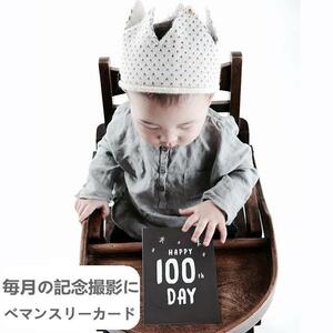 ベビーマンスリーカード 赤ちゃんの月齢撮影用カード ベビーフォト 新生児写真撮影小物 100days成長記録