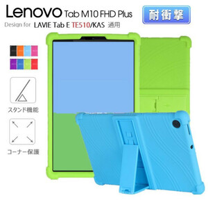 Lenovo Tab B10/M10 HD (2nd Gen)10.1型タブレットケース Lenovo M10 FHD Plus(TB-X606F)保護カバー TPU背面カバー スタンド機能付き