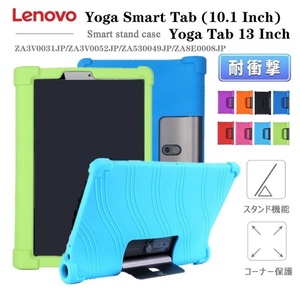 Lenovo Yoga Smart Tab専用ケース Lenovo レノボ Yoga Tab 13 YT-K606F(ZA8E0008JP)カバー レノボYoga Tab 5 YT-X705Fケース 軽量薄型