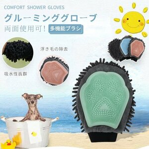 ペットブラシグローブ 猫用 ペット抜け毛取り手袋ブラシ 抜け毛 シャワー お風呂用ブラシ 犬猫用品 クリーナー マッサージブラシ 抜け毛