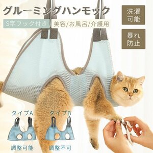 猫 ねこ用ハンモック ベッド 多機能 トリミング ハンモック 吊り上げ ハンモック 耳掃除小型犬取り付け簡単暴れ防止爪切りシャンプー耳掃除