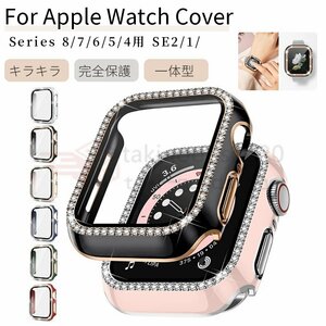 Apple Watch Series 9 8 7 6 5 4用 Watch SE 2用メタル風強化ガラス保護フィルムカバー アップルウォッチ カバー ケース 44 40 41 45mm用