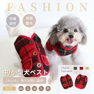 小/中型犬服 可愛いチョッキ ボアベスト 犬ベスト/ジャケット 重ね着 ペット洋服 ペットウェア ドッグウェア ペット冬服 暖かい 秋冬春