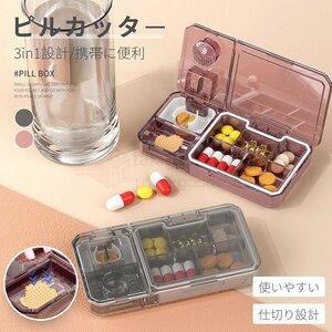 ピルケース ピルカッター ピルクラッシャー薬の錠剤カッター 携帯用 薬ケース 錠剤カッターお薬タブレットピルカッター ケース付お薬ケース