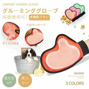 ペットブラシグローブ 猫用 ペット抜け毛取り手袋ブラシ 抜け毛 犬 猫 シャワー お風呂用ブラシ 犬猫用品 クリーナー マッサージブラシ