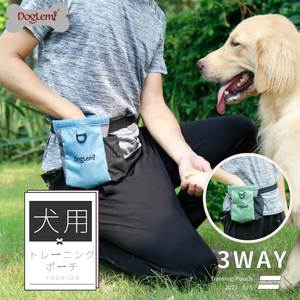  dog. training for belt bag training belt pouch magnet opening and closing convenience 3WAY training bag bite inserting bait inserting mobile / water / confection / garbage bag 