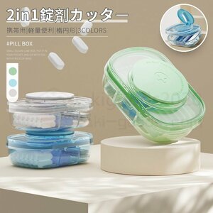  pill case piru cutter medicine. pills . cutter portable medicine case pills . cutter . medicine tablet piru cutter case attaching . medicine case carrying 