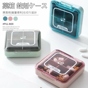  pill case piru box 4 batch supplement case case medicine supplement portable medicine inserting small articles pills . medicine box .... prevention .. compact 