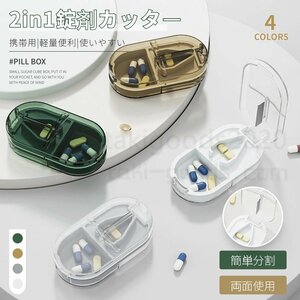 2in1 pill case piru cutter medicine. pills . cutter portable medicine case pills . cutter . medicine tablet piru cutter thin type . medicine case carrying 