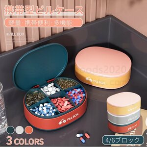  portable pill case . medicine pouch Mini medicine case medicine inserting bulkhead . simple storage case mobile container .. medicine pills . case lovely small articles case miscellaneous goods 