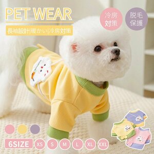  small medium sized dog. clothes dog Western-style clothes short sleeves T-shirt long sleeve T shirt dog clothes wear pretty sleeve. design pet clothes pet wear sweat dog wear part shop put on long sleeve 