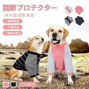  autumn winter middle / for large dog . after wear dog . after clothes . after put on elbow .. protection clothes scratch lick prevention Elizabeth collar . fee ........ hand . skin protection man woman for 