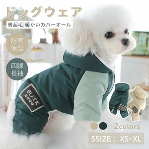  middle small size dog. clothes dog clothes dog Western-style clothes autumn winter stylish pet clothes dog wear wear dog. clothes pet wear dog rompers . surface nappy soft dog for cotton clothes 