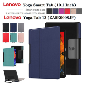 Lenovo Yoga Smart Tab専用ケース Lenovo レノボ Yoga Tab 13 YT-K606F ケース レノボYoga Tab 5 YT-X705Fケース 軽量 スタンド機能対応
