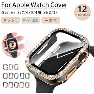 Apple Watch Series 9 8 7 6 5 4用Watch SE 2 用メタル風強化ガラス保護フィルムカバー アップルウォッチ カバー ケース 44 40 41 45mm用