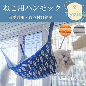 東京発送 即納 暖かい 猫 ハンモック ネコ用 ねこ用ハンモック 春夏タイプ 冬秋タイプ ハンモック ケージ用 ベッド 寝具 リバーシブル