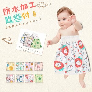  baby bed‐wetting skirt bed‐wetting pants training pants . to coil waterproof . cold-protection night urine measures Kids child toilet training 