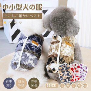  dog clothes winter the best .... small / medium sized dog clothes pretty choki boa the best back button opening car pa- coat jacket button opening piling put on 