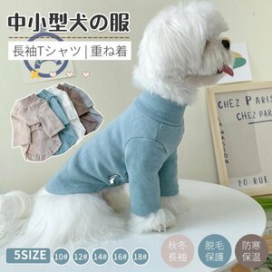  dog clothes small medium sized dog clothes dog Western-style clothes / autumn winter dog wear stylish pet clothes cotton dog. clothes pet wear dog suit soft long sleeve long T-shirt 