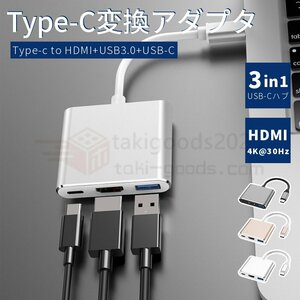 高解像度 USB-C Type-c to HDMI ハブ Type c USB C to HDMI USB 3.0 ポート 4K/1080P 変換コンバータハブ Type-C to HDMI 変換アダプタ