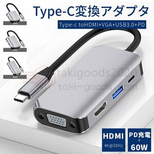 USB C ハブ USB3.0 Type-C HDMI VGA PD 変換アダプター ハブ PS4/Switch対応 4K HDMI出力 PD急速充電 コンバータハブType-C 変換アダプタ