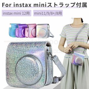 富士FUJIFILM instax mini 12 11 9 8+ 8用レザーケース インスタントカメラチェキ mini 12保護カバー 収納ポーチ バッグ カバン ストラップ