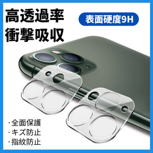 iPhone 15 iPhone 14 Pro Max 14 Plus iPhone 13 Pro Max 13 mini 12 Pro Max mini camera lens protection for one body the glass film lens cover 