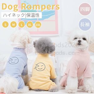 犬 服 小中型犬服犬洋服 ペット服ペットウェア 犬ジャンプスーツ 犬ロンパース 4脚ソフトパジャマ 暖かい ボーダー ロング Tシャツ