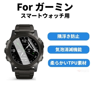 ガーミン(GARMIN)Instinct Dual Power用 vivoactive 4/vivo VENU用4S用 vivomove 3S用全面保護フィルム 柔らかいTPU素材 隅浮き