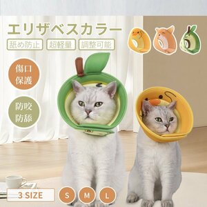 猫用エリザベスカラー メッシュ ネコ 猫 ソフト マジックテープ式 術後傷口保護 傷舐め防止 引っ掻き防止 ペットエリザベスカラー ストレス