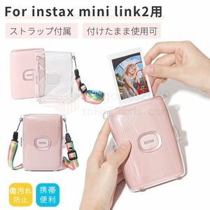 富士 instax mini Link2 ケースinstax mini Link2保護クリアケースカバーポーチチェキスマホプリンター保護ケースショルダーストラップ付属