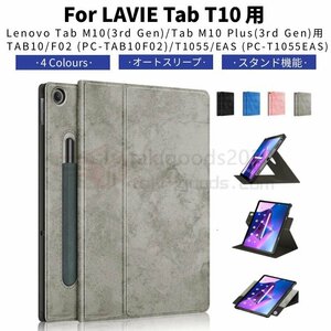 LAVIE Tab T10 ケース T10d T1055/EAS TAB10/F02 10.1型カバー Lenovo Tab M10 Plus 3rd Gen ケース 手帳型保護カバー 360 °回転スタンド