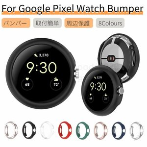 Google Pixel Watch 2用保護ケースカバー 3Dケース ピクセルウォッチ保護ケース クリアケース Google Pixel Watch 保護カバー 質感PCカバー