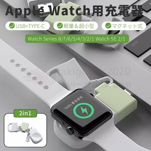 2in1多機能 Apple Watch Series 9 Watch SE 2 用ワイヤレス充電器 Series 9 8 7 6 5 4 321アップルウォッチ マグネット充電器 充電ホルダー