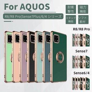 シャープAQUOS Sense8 R8 Pro sense7 Plus sense6 Sense4 Lite Sense4 Basic Sense5G用背面ケース カバーマグネット磁力式リングホルダース