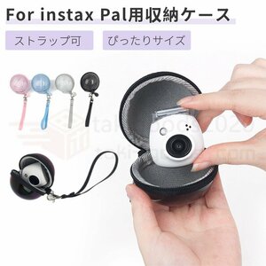 即納 富士Fujifilm Instax Pal 収納ケース カメラケース ハードケース バッグ Instax Pal用レザーケースカバー収納ポーチバッグ ストラップ