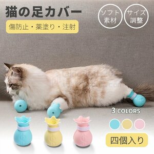 猫 引っかき防止 猫用爪カバー シリコン製 猫用靴 猫用手袋 手足保護カバー猫風呂用猫引っ掻き防止用ブーツシリコンブラシ手袋爪切り耳掃除